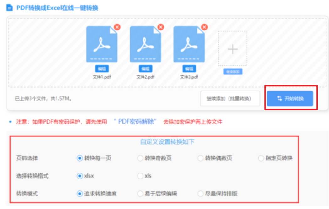 8883新莆京苹果版本下载使用讲解 - 开始转换
